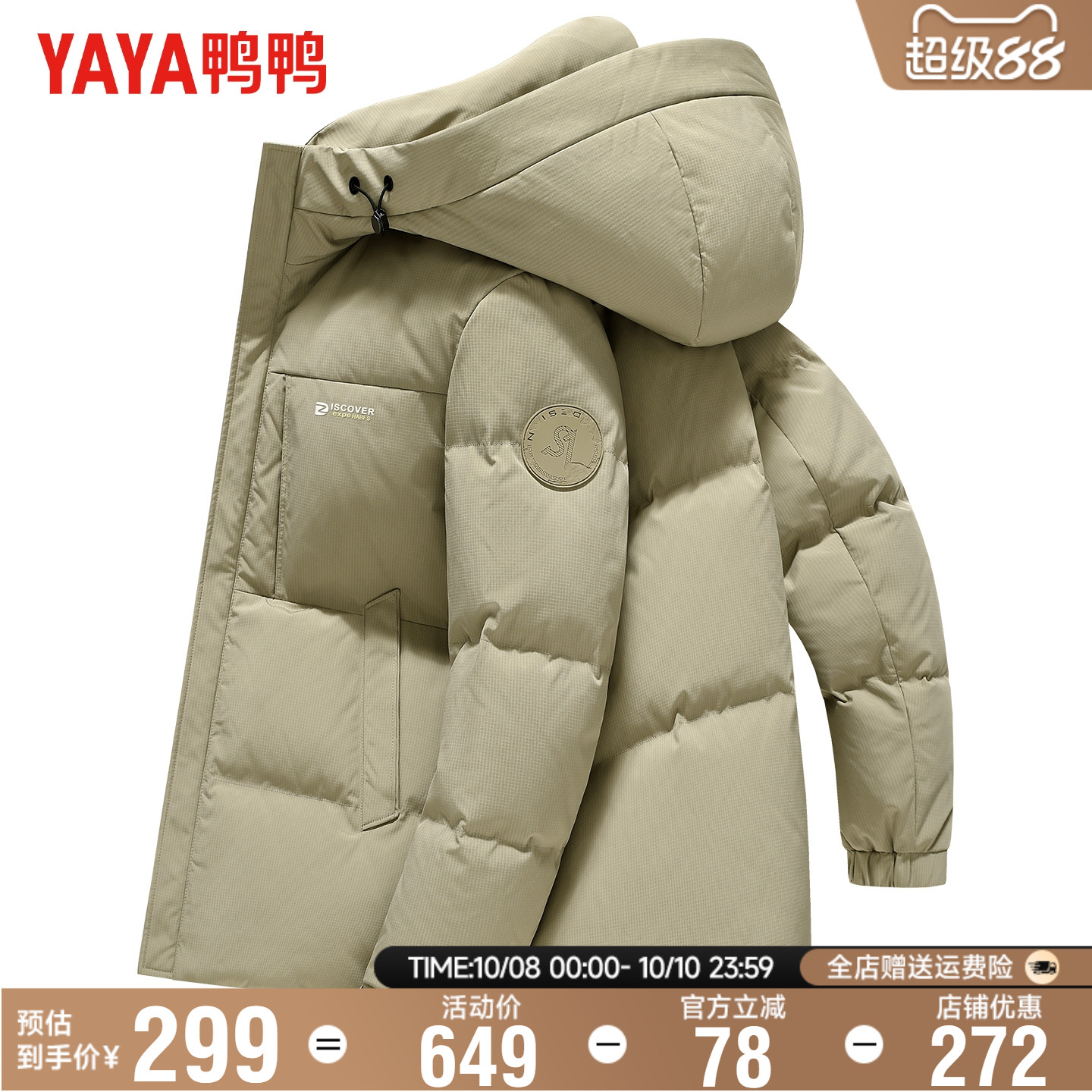 鸭鸭羽绒服男冬季短款连帽户外极寒加厚面包服保暖休闲外套男潮