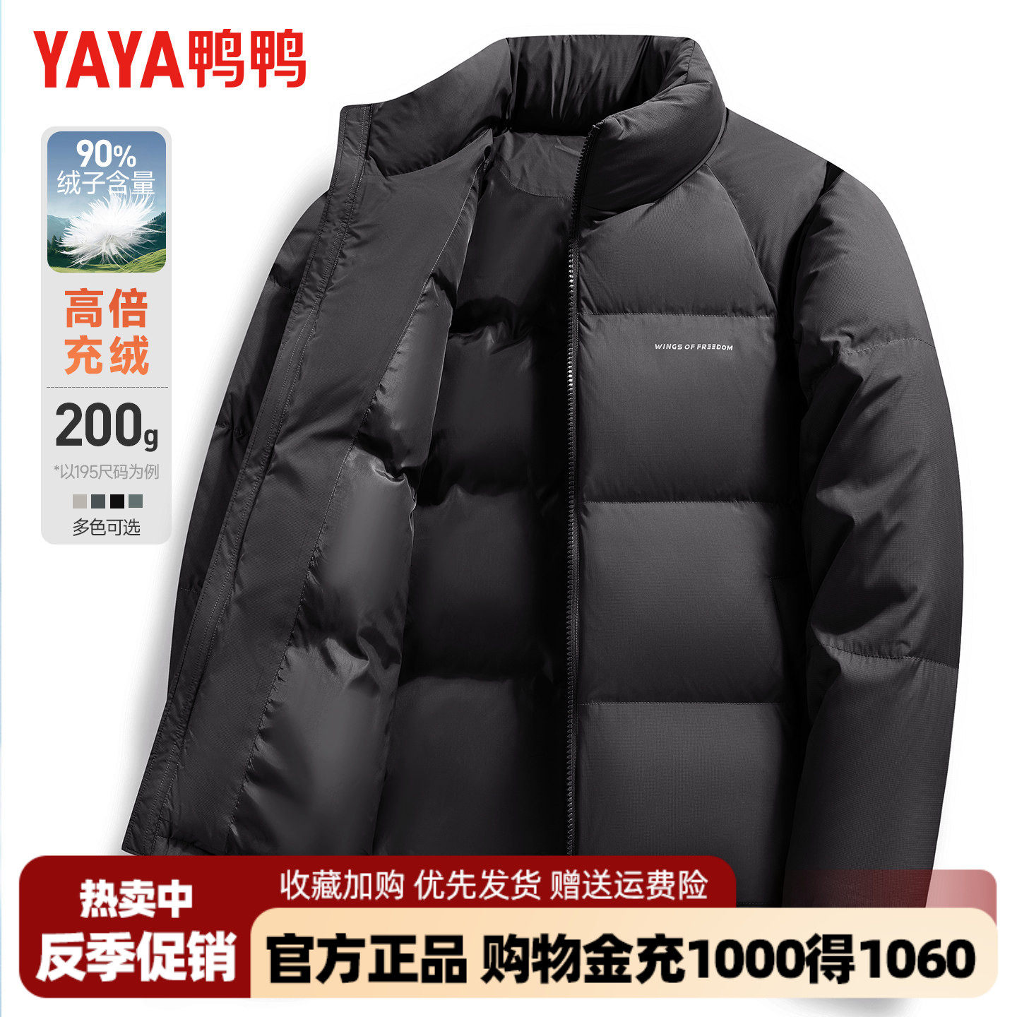 【充绒高达200g】鸭鸭冬季羽绒服男户外极寒保暖面包服加厚外套男