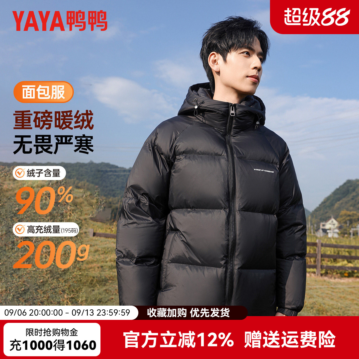 【高充绒量】鸭鸭冬季羽绒服男立领连帽极寒加厚保暖面包服男外套