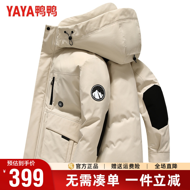 【王一博同款】鸭鸭情侣款羽绒服男冬季休闲户外工装风保暖外套男