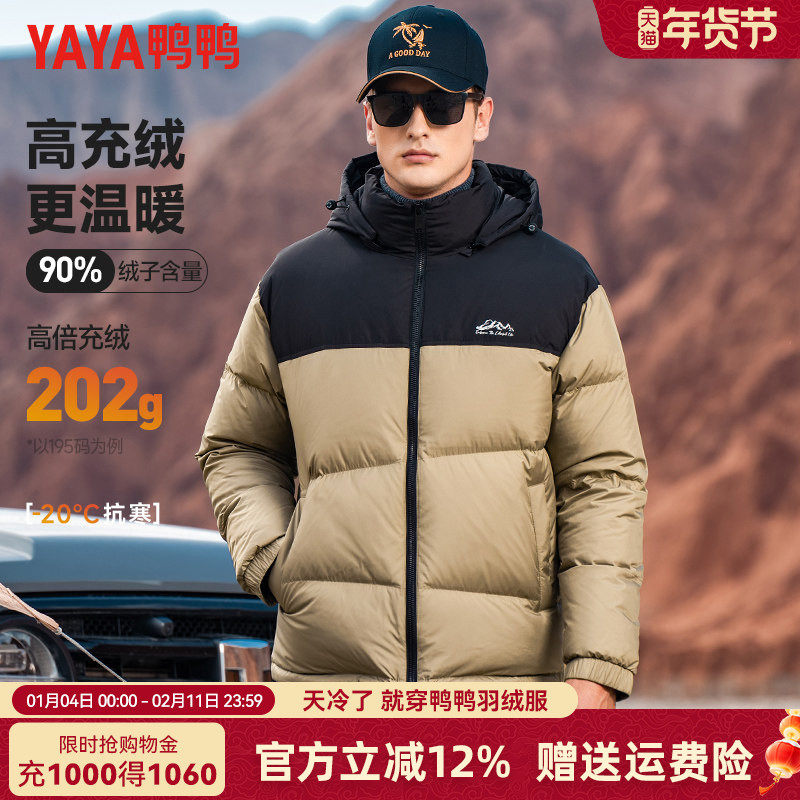 【充绒202g】鸭鸭羽绒服男冬季可拆卸帽户外极寒拼接面包服外套男,男装,羽绒服,淘宝优惠券,粉丝福利购,淘宝优惠卷