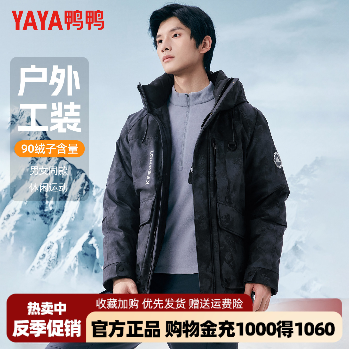 鸭鸭时尚潮流羽绒服男款冬季新品户外工装加厚连帽迷彩保暖外套