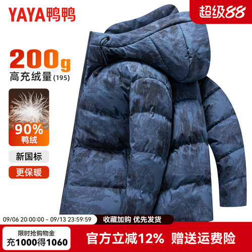 【充绒200g】鸭鸭羽绒服男款冬季极寒加厚石墨烯蓄热连帽面包服