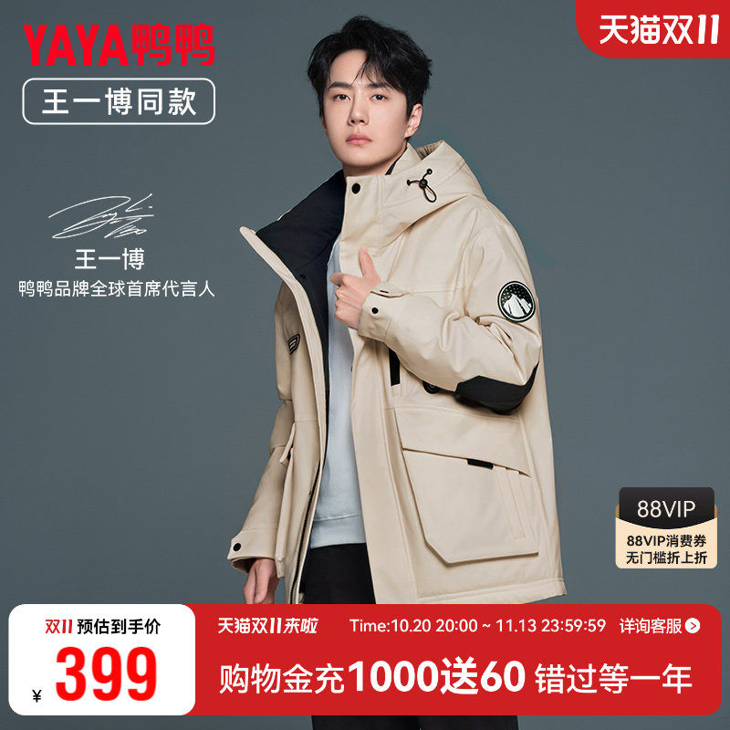 【王一博同款】鸭鸭羽绒服男冬季时尚情侣款户外休闲工装保暖外套