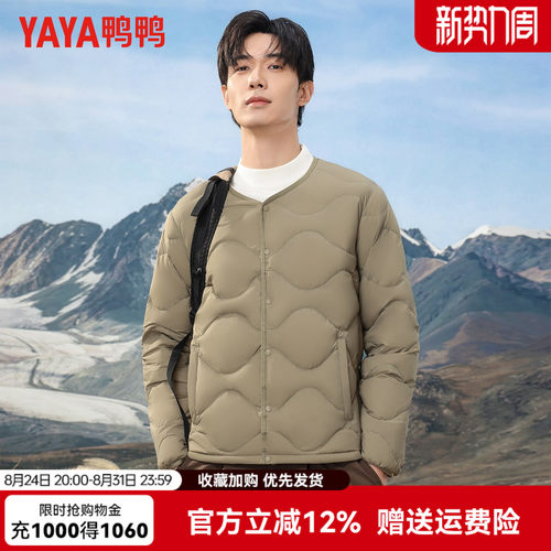 鸭鸭轻薄羽绒服男款秋冬新品圆领短款休闲舒适宽松百搭保暖外套