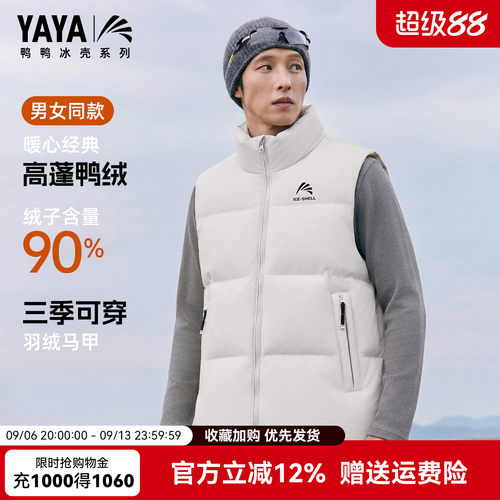 【冰壳系列】鸭鸭情侣款羽绒马甲男款冬季休闲百搭立领男女同款