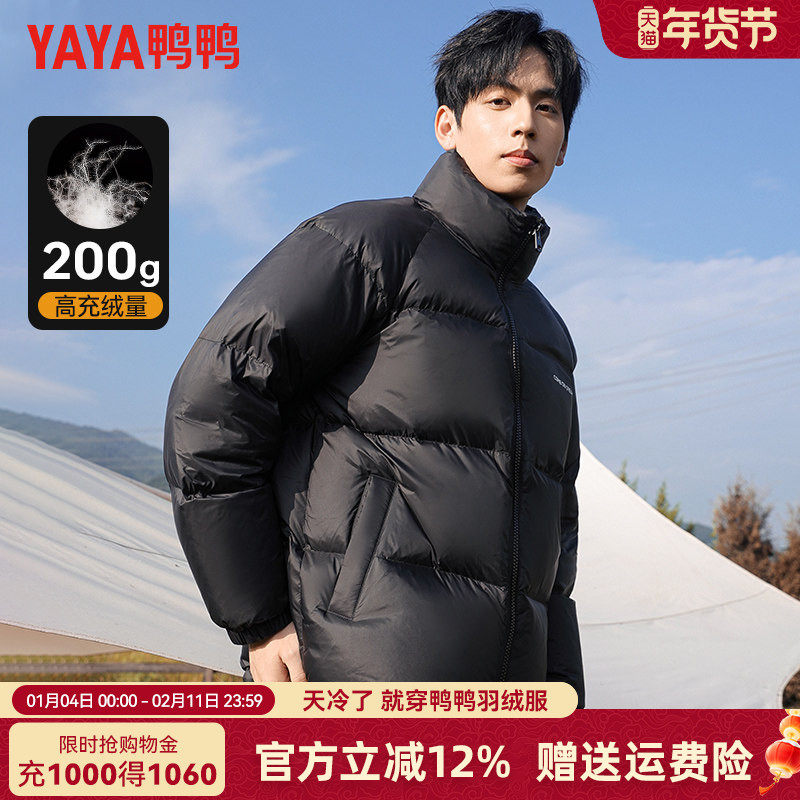【充绒高达200g】鸭鸭冬季户外极寒羽绒服男面包服保暖外套男潮,男装,羽绒服,淘宝优惠券,粉丝福利购,淘宝优惠卷