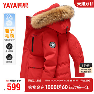 鸭鸭冬季中国红羽绒服男工装派克貉子毛领情侣加厚中长款保暖外套