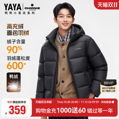 【充绒200g】鸭鸭高蓬羽绒服男冬季新款极寒连帽时尚情侣面包服潮