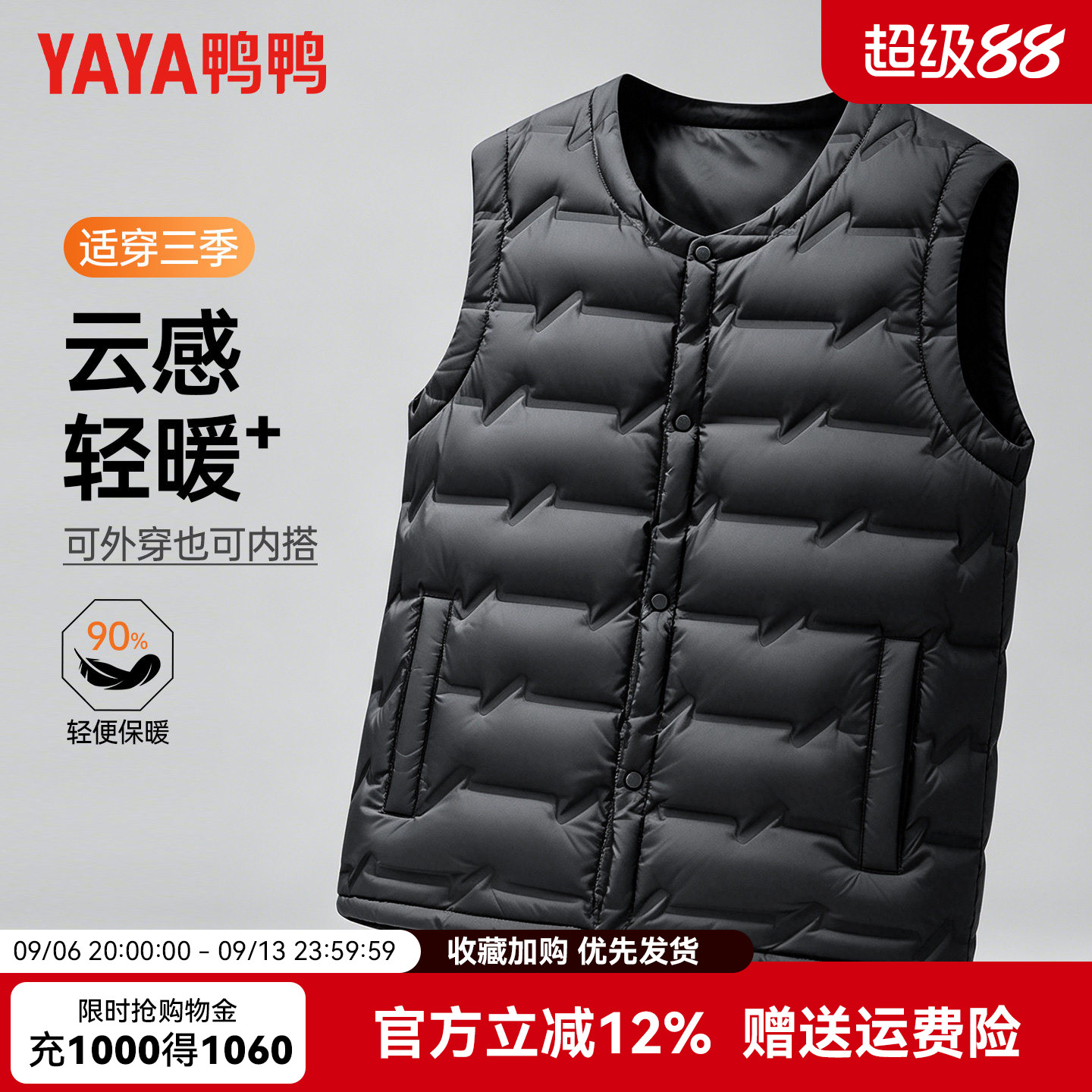 【鹅绒】鸭鸭中老年轻薄羽绒马甲男款冬季内胆背心爸爸羽绒服外穿