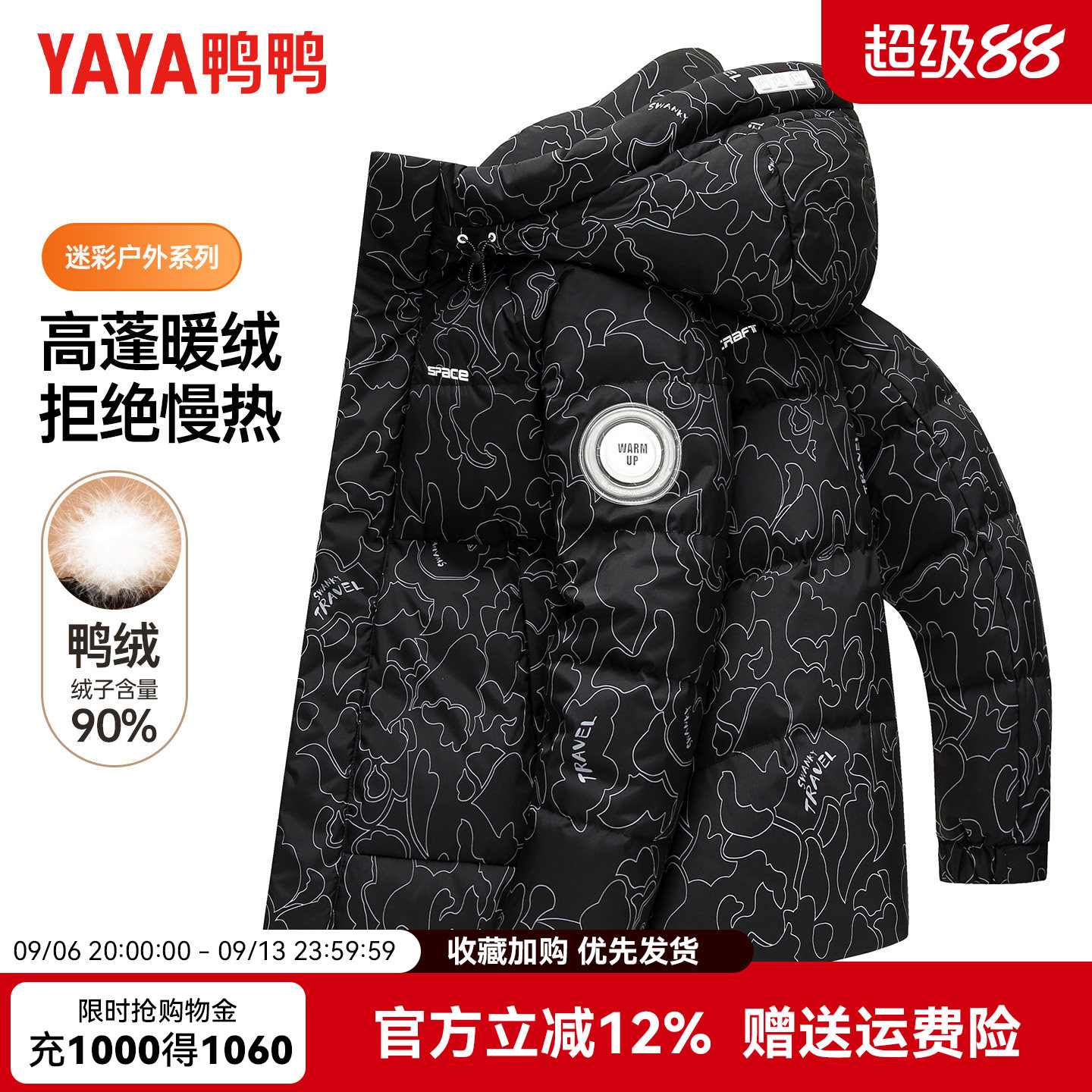 鸭鸭冬季情侣款连帽迷彩羽绒服男图片