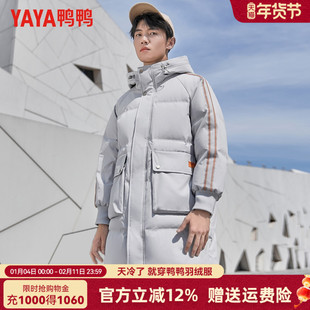 鸭鸭情侣款羽绒服男中长款连帽厚款时尚休闲青年保暖羽绒服男款