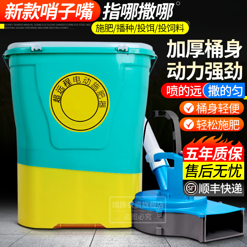 电动施肥器背负式撒肥机多功能肥料机播种机草坪洒化肥机可调速蔬