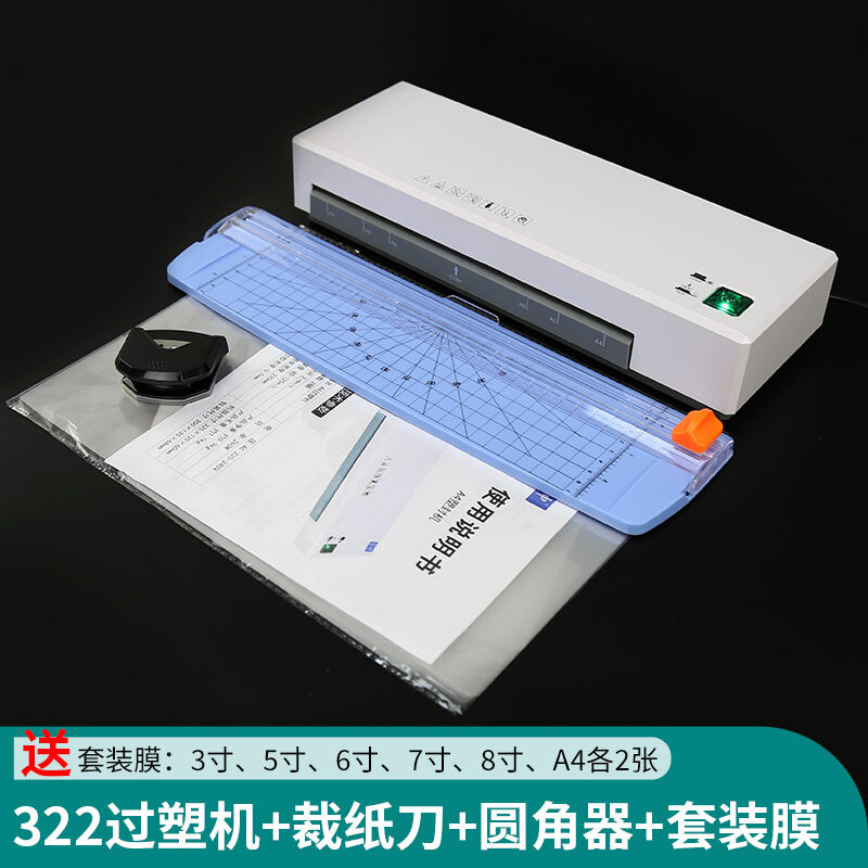 雷神塑封机办公家用A4过塑机照片相片文件热裱覆膜商用A3封塑机学