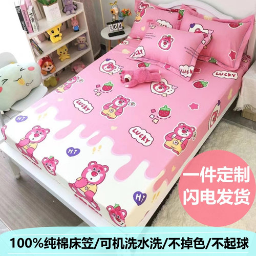 床笠单件纯棉100全棉加厚儿童卡通防滑床单乳胶垫床垫保护套定做