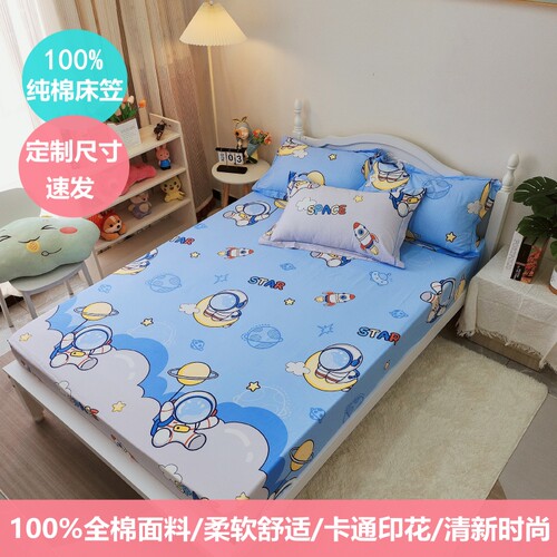 纯棉床笠加厚学生床2026新卡通床罩100%全棉上下铺床垫保护套定做