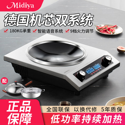 德国品质Midiya凹面电磁炉家3500W用炒菜锅一体全套官方旗舰正品