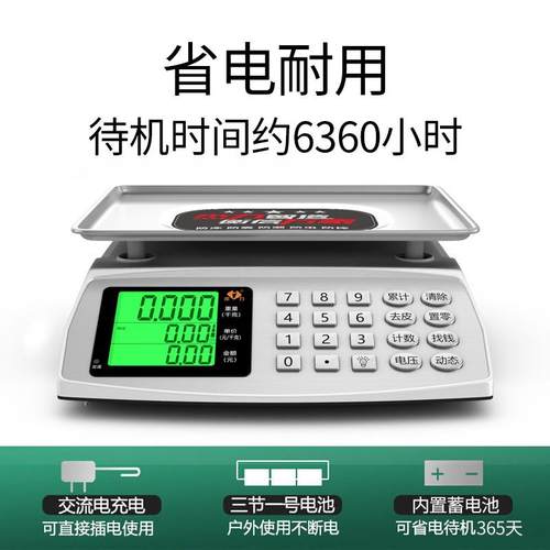 热销杰力电子秤商用家用台秤30kg称重电子称小型市场卖菜用公斤高