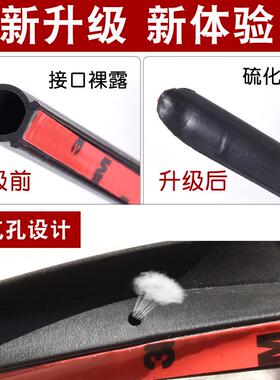 荣威3503605590RX3RX5I5i6MARVELX汽车门密封条全车隔音胶条改装
