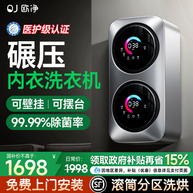 【胖东来严选】分区洗烘除菌NO.l