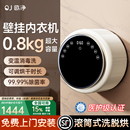 袜小型迷你洗衣机全自动洗脱烘专用 补贴15% 欧净壁挂内衣裤