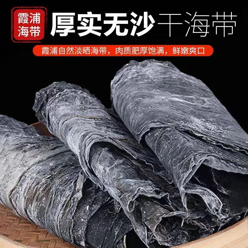 干净无沙 晾晒足干 没用任何添加