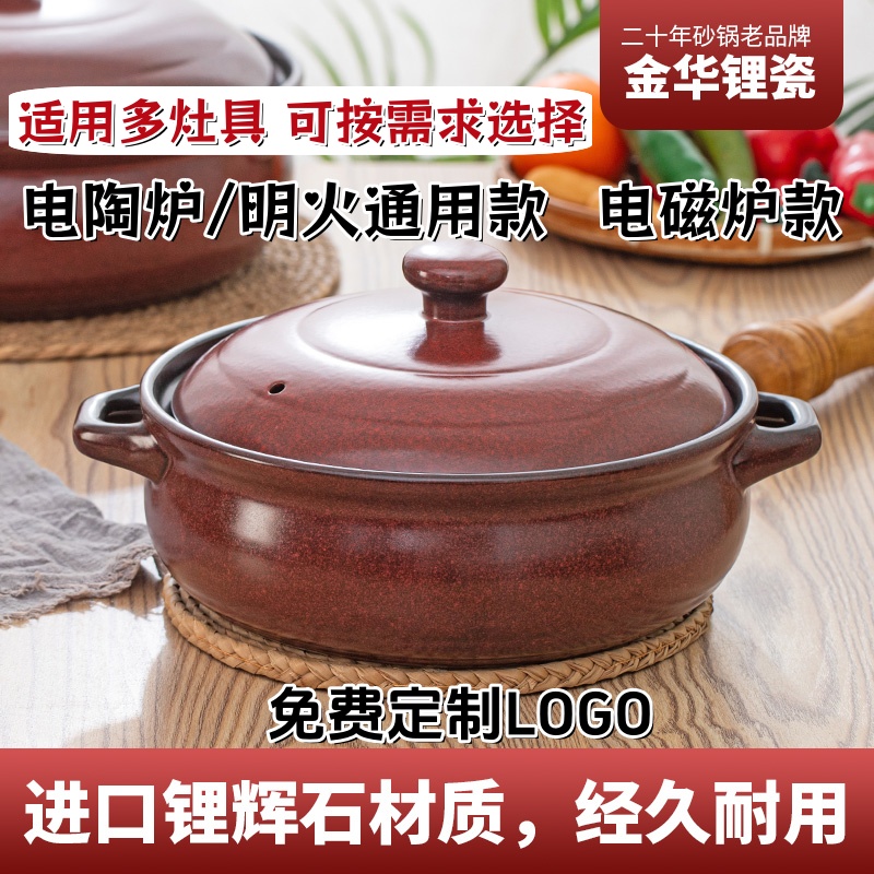金华锂瓷电磁炉专用火锅煲砂锅饭店双色大容量煲汤商用电陶炉燃气