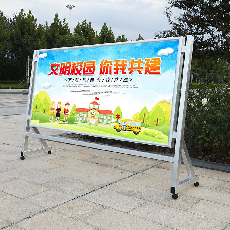 定制定制移动铝合金宣传栏公告栏户外展架室内立式活动展板展示广