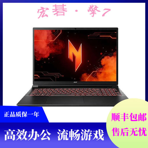 Acer/宏碁 暗影骑士 ·擎7新款满血5060电竞游戏笔记本电脑