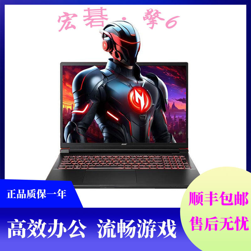 Acer/宏碁 暗影骑士 .擎6酷睿i9满血4060游戏笔记本电