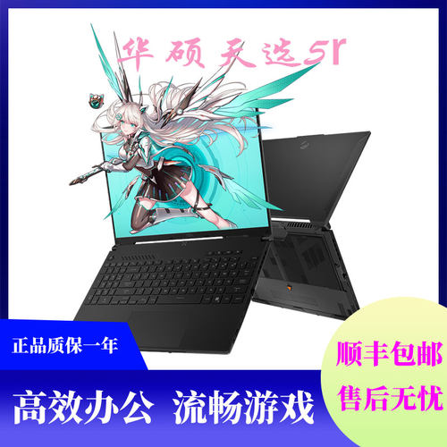 Asus/华硕 天选 天选5R/天选6满血5060游戏笔记本电脑