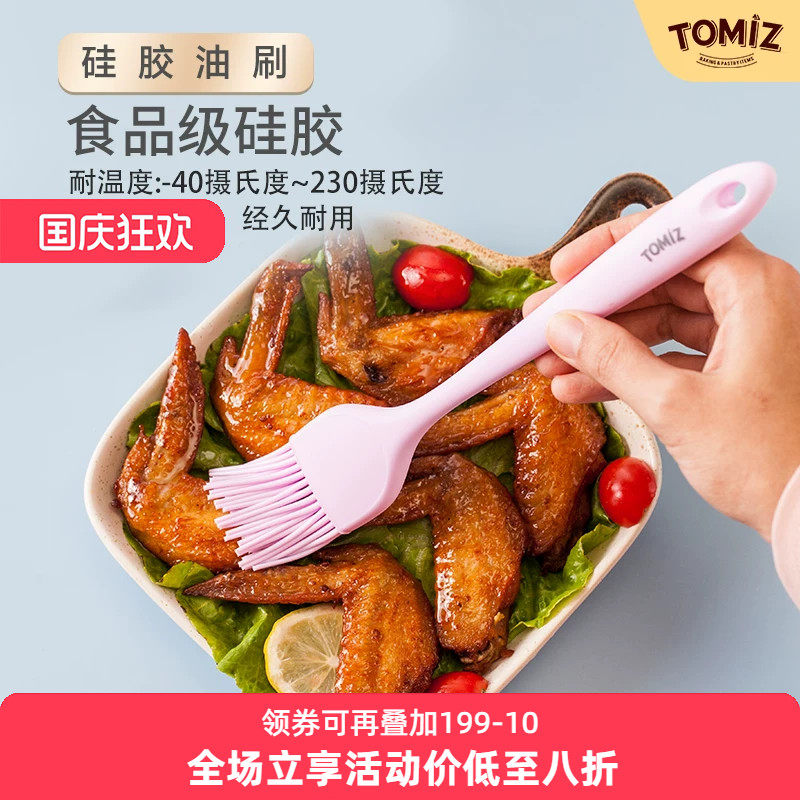 tomiz硅胶油刷扫烘焙耐高温图片
