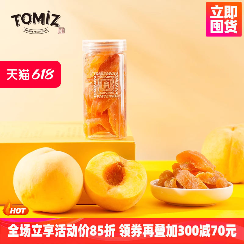 TOMIZ富泽商店黄桃干150g桃子肉零食水果干肉果脯特产办公室小吃