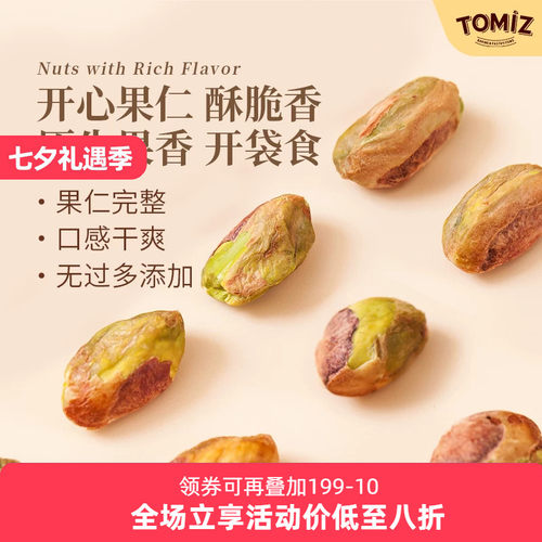 tomiz开心果仁富泽商店