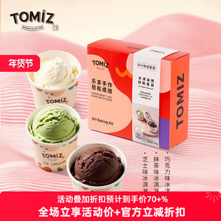 TOMIZ富泽商店冰淇淋预拌粉套装300g自制雪糕专用粉家用冰激凌粉