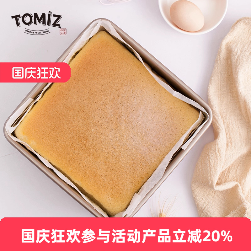 tomiz固底深方盘古早蛋糕烤箱