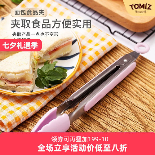 tomiz面包食品夹不锈钢