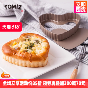 TOMIZ富泽商店迷你活底心形蛋糕模烘焙器具派盘披萨盘碳钢材质