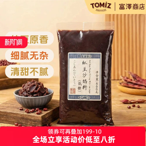tomiz富泽商店红豆沙馅料(低糖)