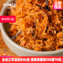 TOMIZ富泽商店海苔脆肉松85g儿童配粥寿司烘焙面包鸡肉类零食