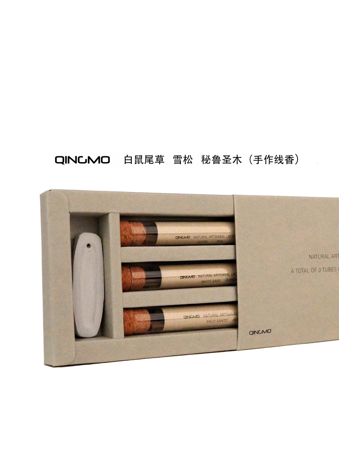 青沫野生白鼠尾草雪松秘鲁圣木净化空间小众香薰线香手工天然香