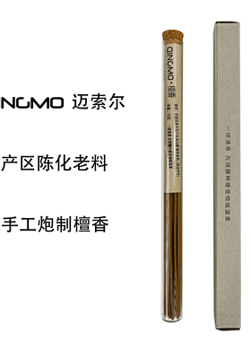 迈索尔正产区老山檀香天然线香炮制檀香家居香薰古法手工制香