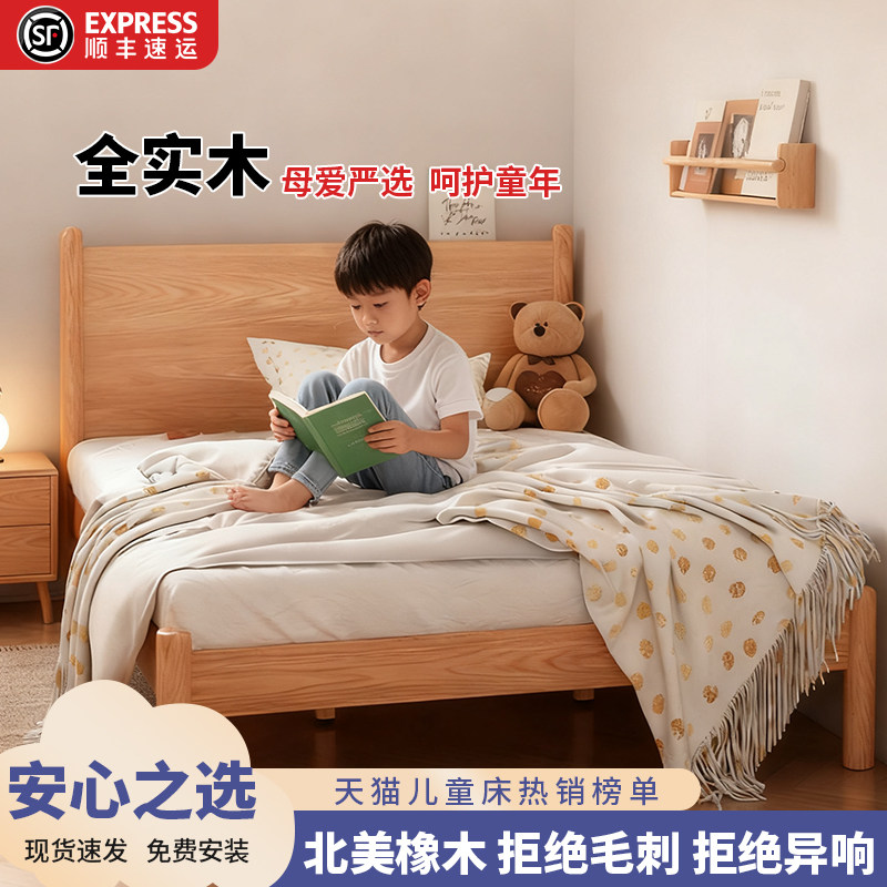 儿童床儿童床男孩橡木学生床实木卧室实木儿童单人床女孩小单人床