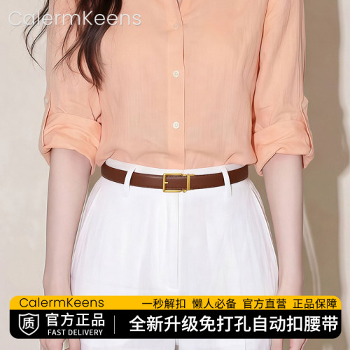 CalermKeens真皮女士皮带高级感