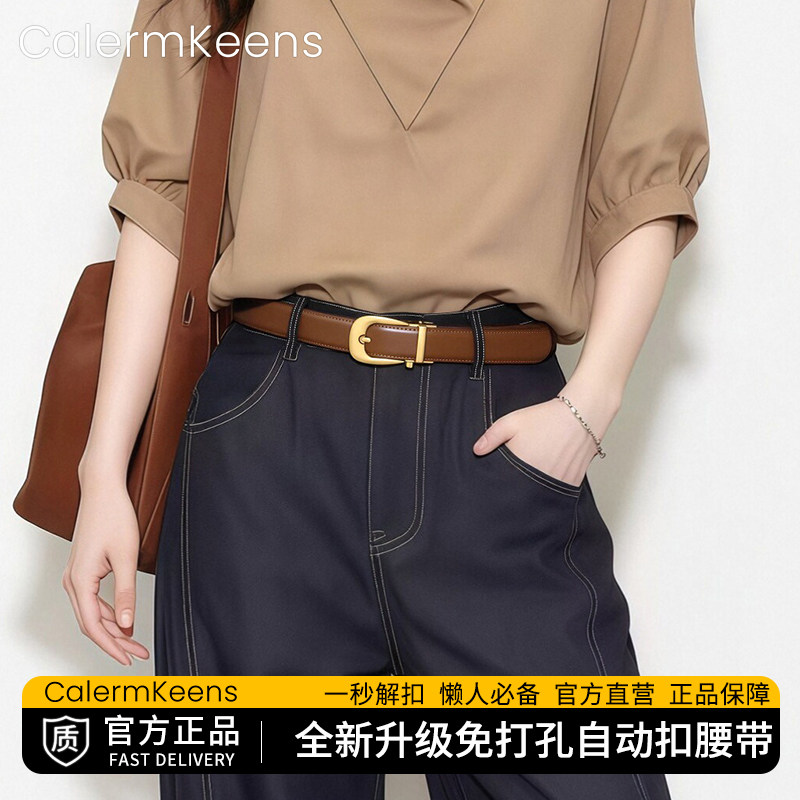 CalermKeens真皮皮带女士2026春季新款配牛仔裤自动扣免打孔腰带