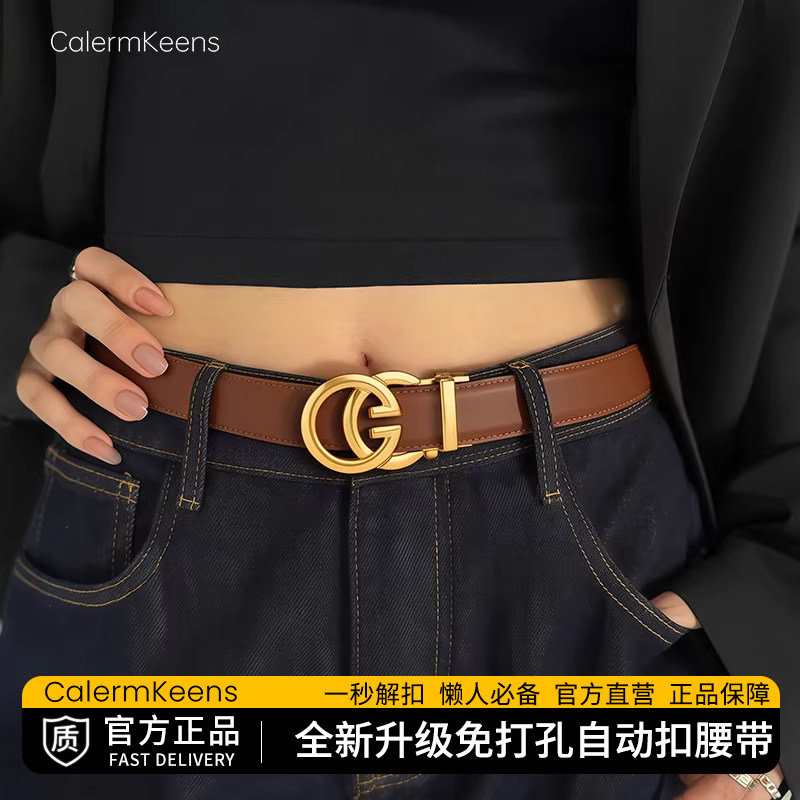 CalermKeens皮带女款真皮2026新款设计感小众百搭复古牛皮窄腰带