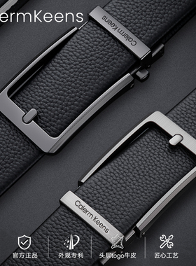 CalermKeens皮带男士2025新款自动扣腰带男款高档真皮纯牛皮裤带