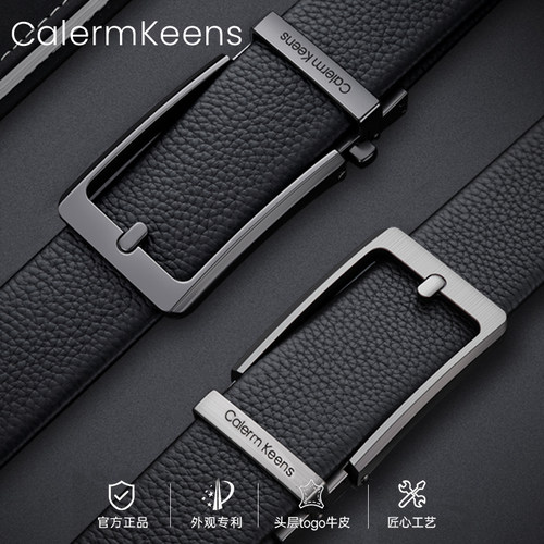 CalermKeens针扣型自动扣皮带