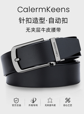 Calermkeens男士皮带真牛皮无夹层自动扣皮带复古牛仔裤腰带男款