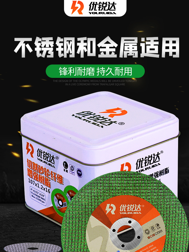 105/107切割片砂轮片进口金属不锈钢超薄角磨机切割片锯片磨光片